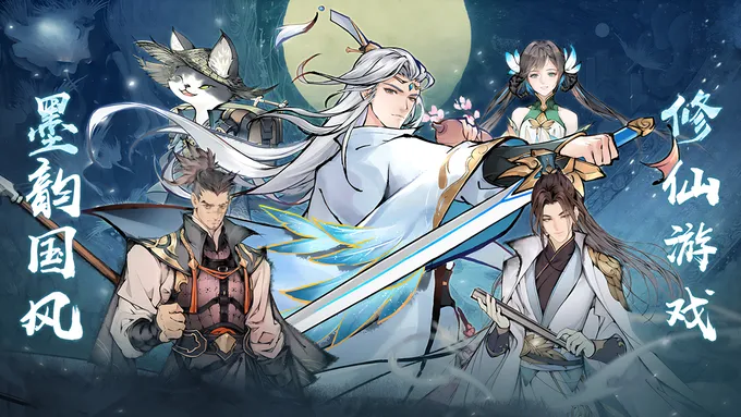 墨韵国风，修仙游戏角色群像